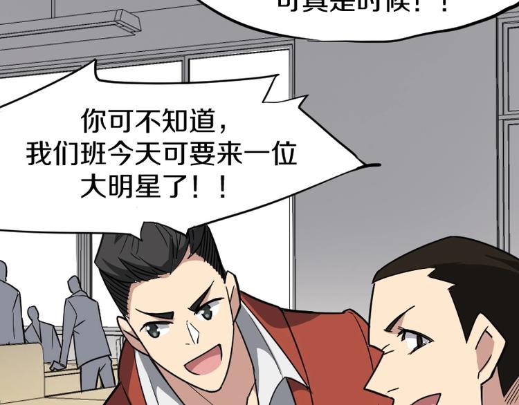 第5话 变强的方法107