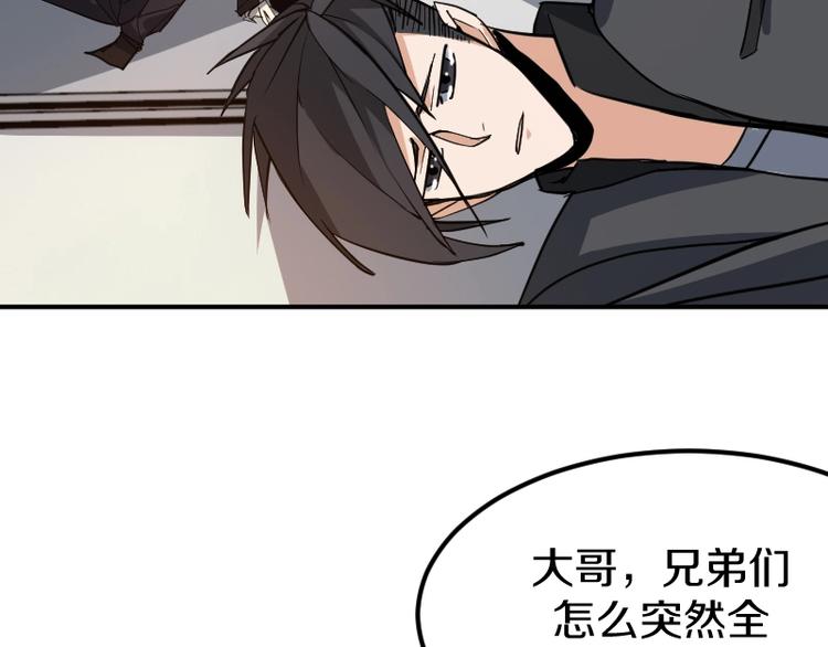 第30话 黑日印记36