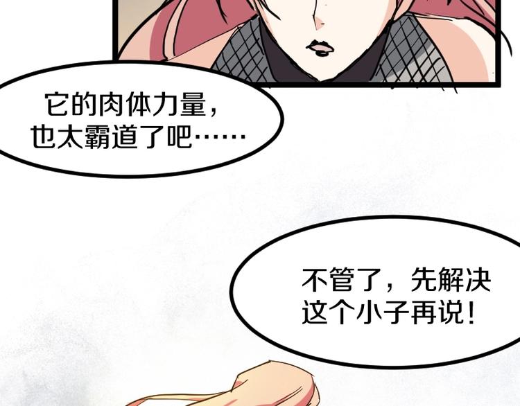第9话 黑牛登场！124