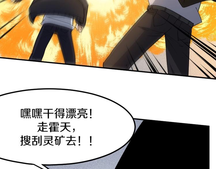 第27话 黑帝斯？！50