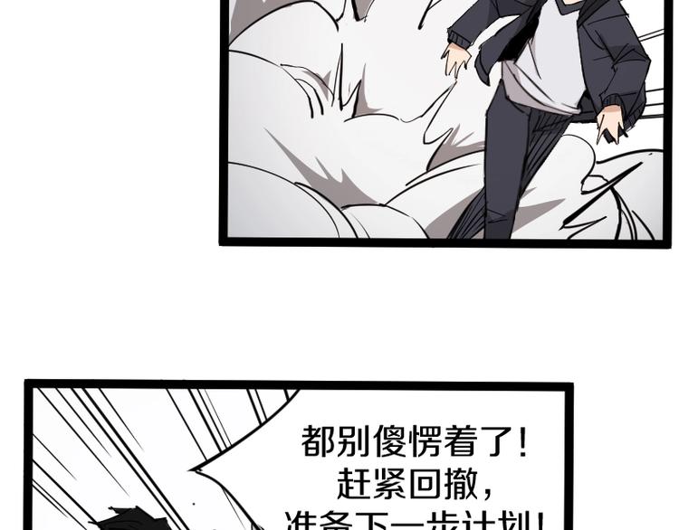 第13话 瓮中之鳖71