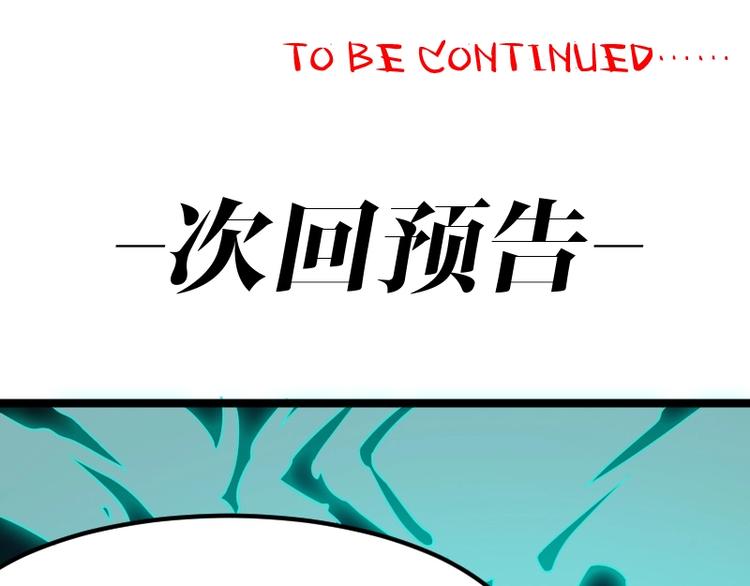第7话 别有所图！136