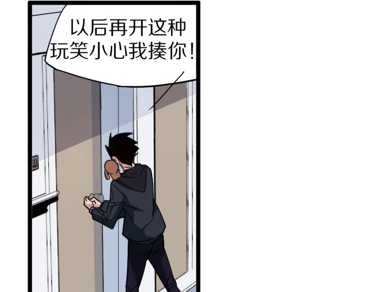 第4话 恐怖势力110