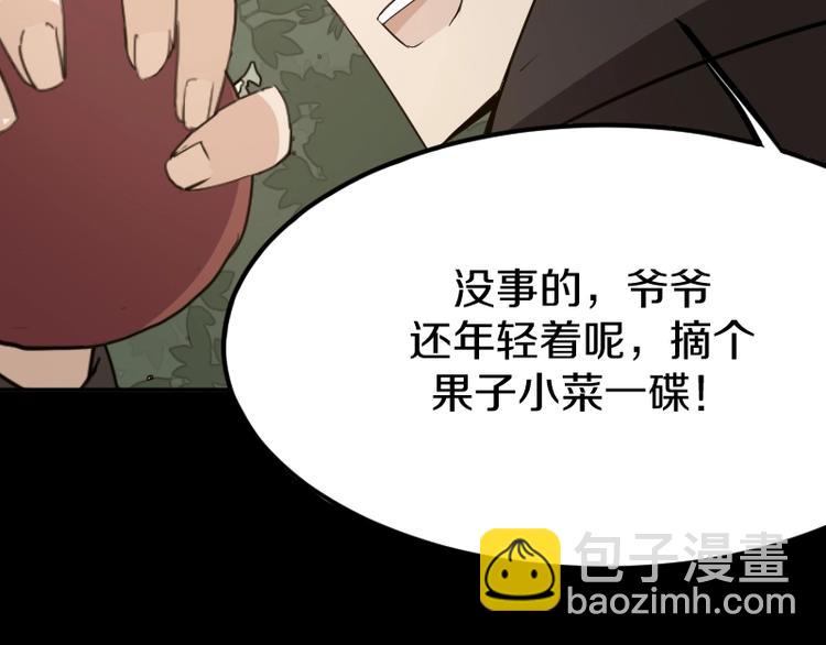 第25话 领主空间37
