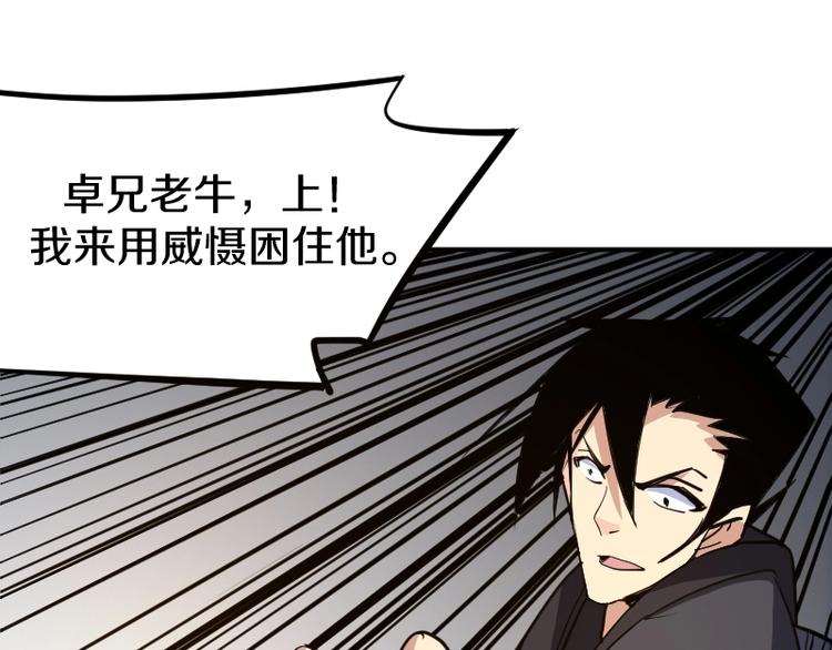 第33话 克制之物61