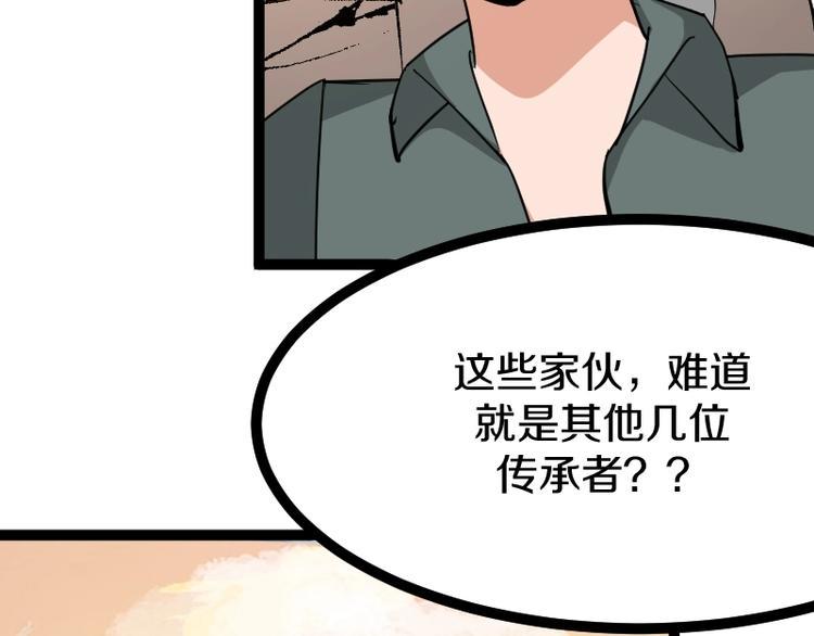 第20话 宝图传人88