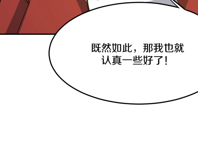 第27话 黑帝斯？！114