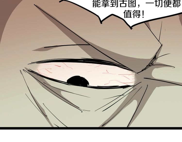 第12话 硫酸弹！58
