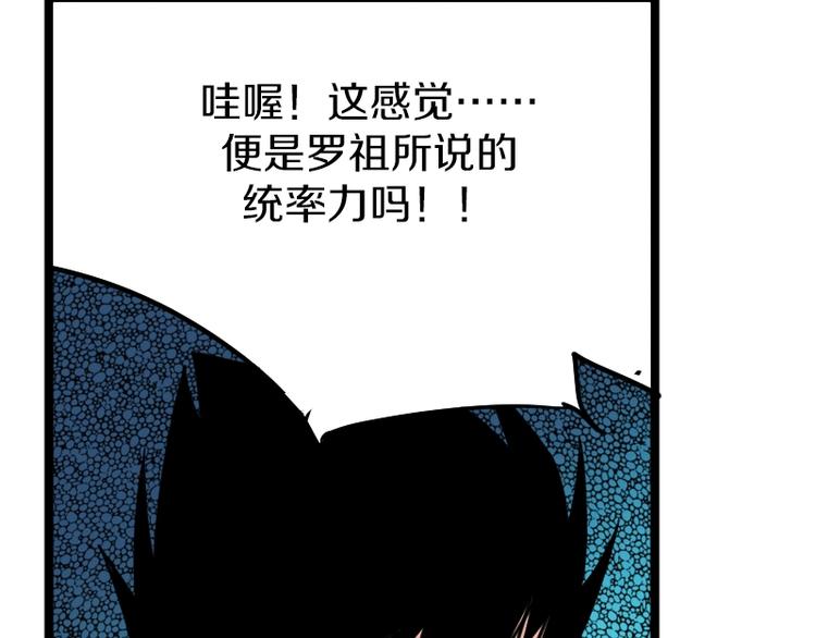 第6话 灵丹妙药18