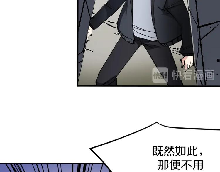 第34话 我很失望！27