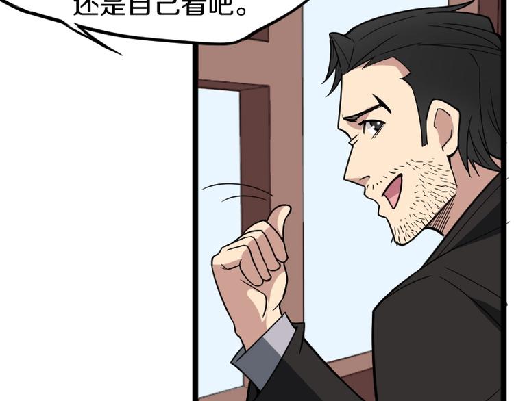第7话 别有所图！7