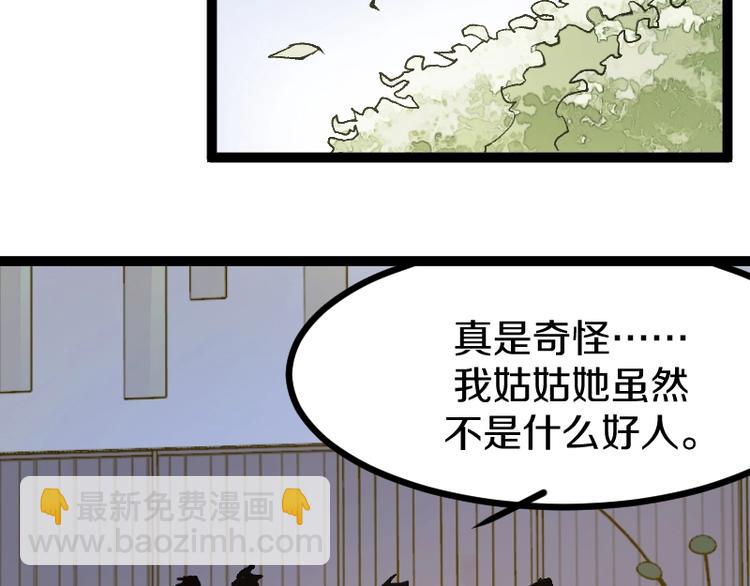 第17话 献祭46