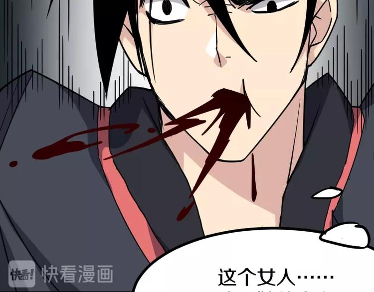 第9话 黑牛登场！20
