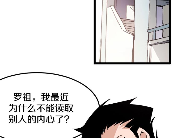 第7话 别有所图！84
