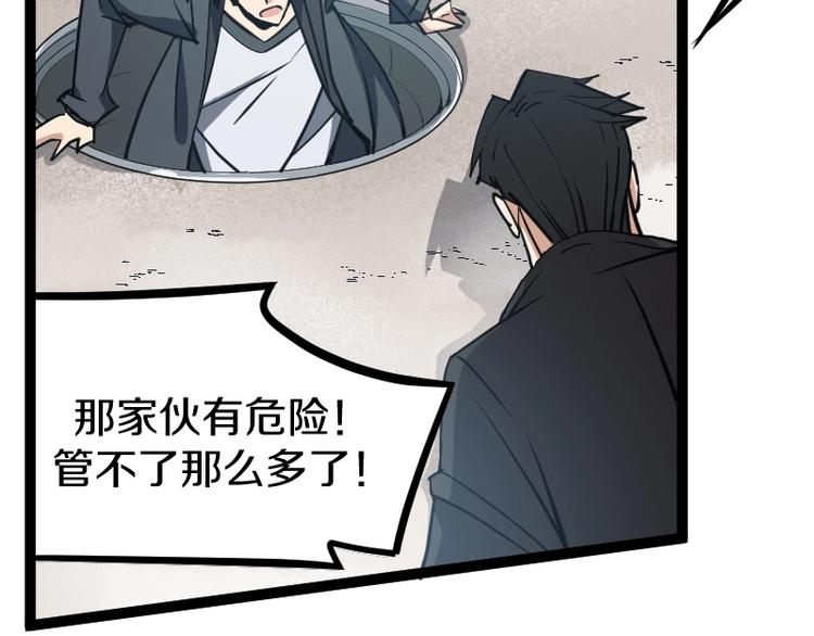 第18话 装备被劫！115