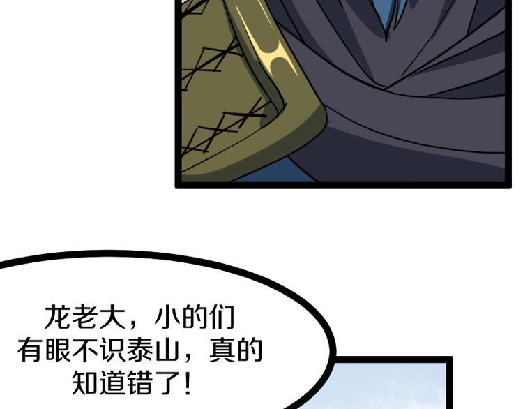 第19话 蜂王参见！101