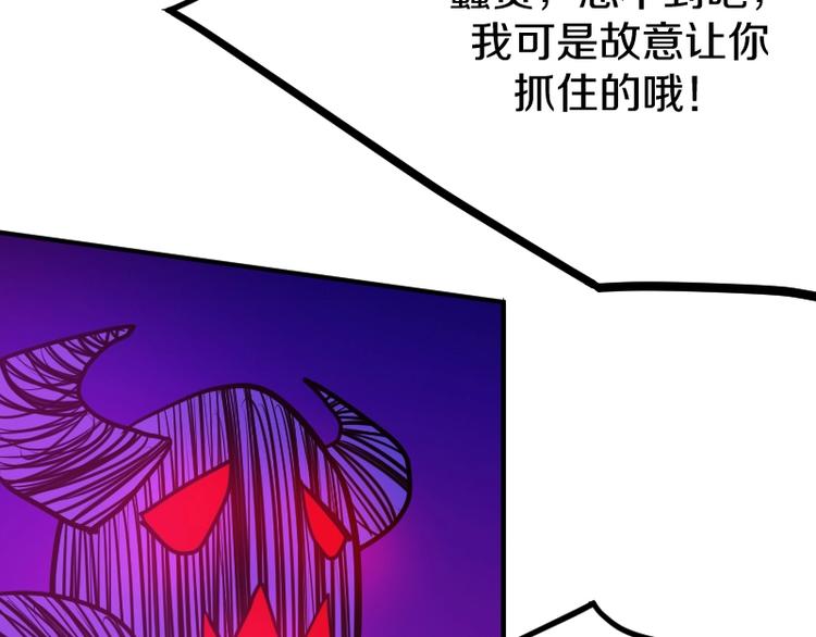 完结话 记住小爷的名字70