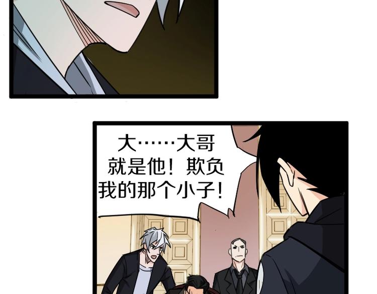第5话 变强的方法72