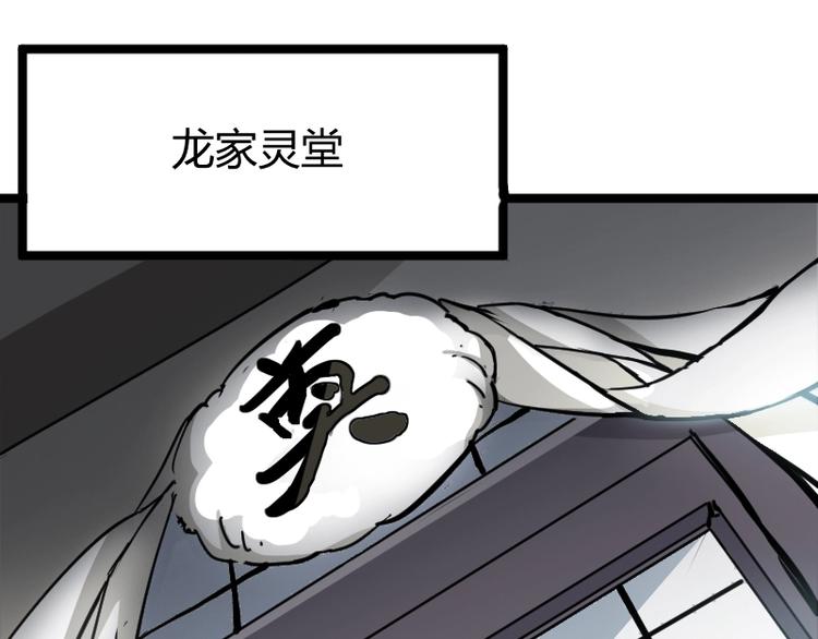 第2话 复仇！4
