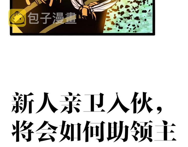 第18话 装备被劫！137