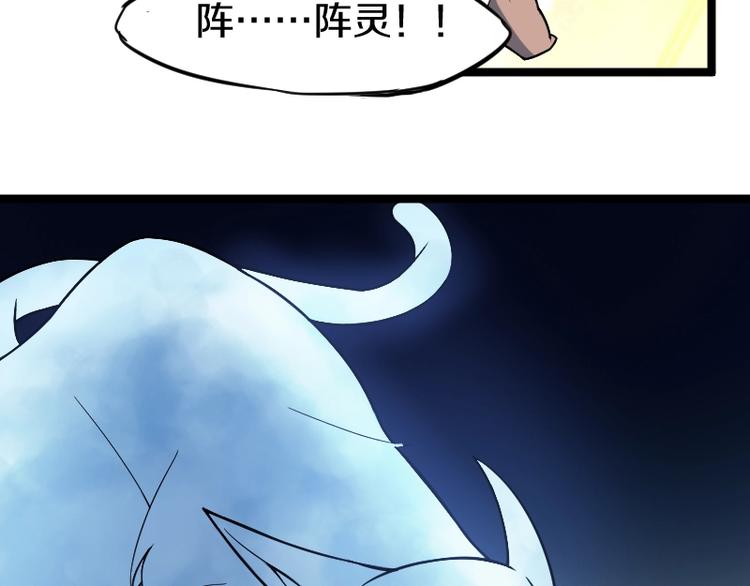 第4话 恐怖势力74
