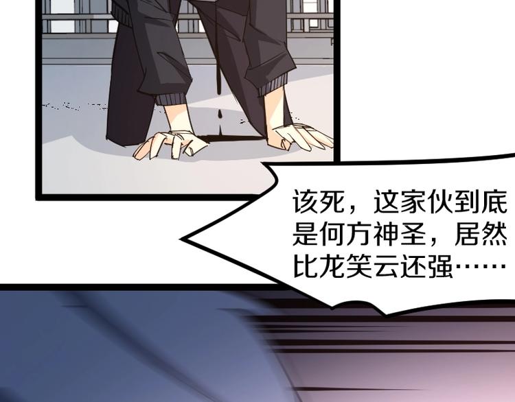 第16话 反击90
