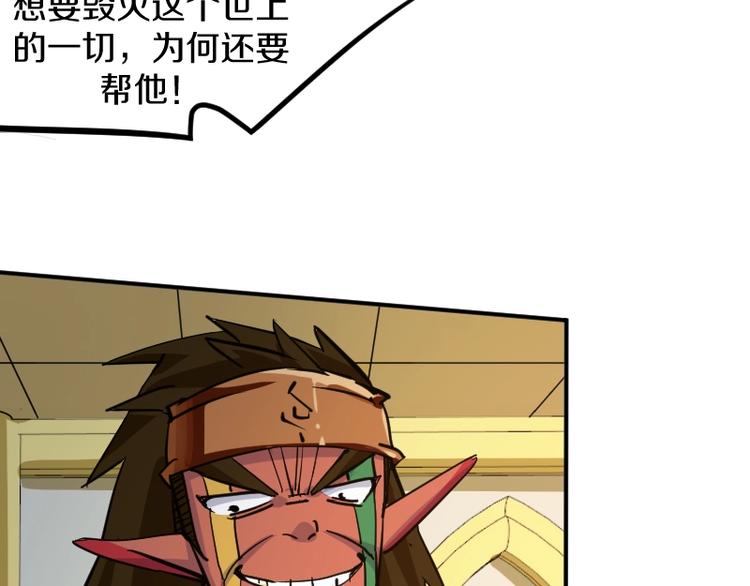 第34话 我很失望！57