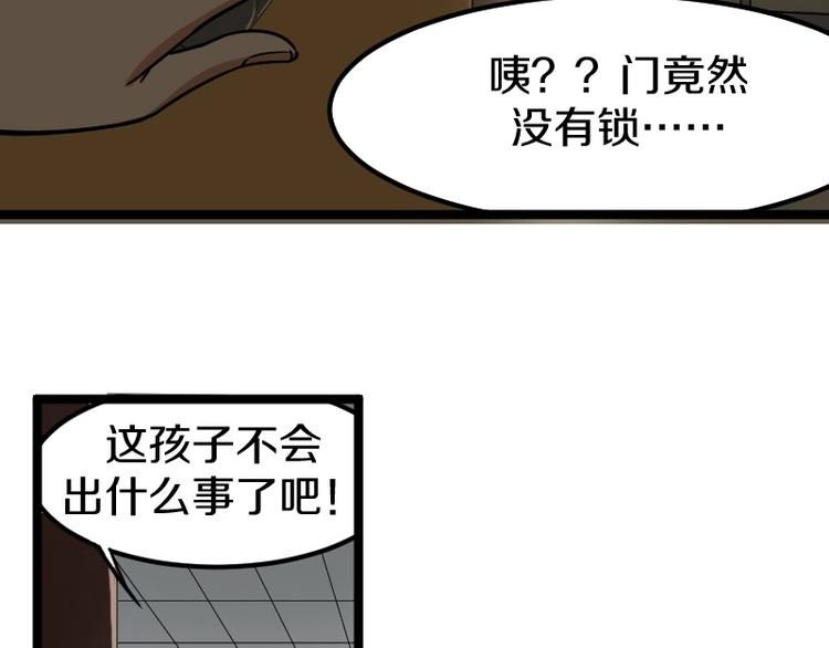 第8话 背后组织37