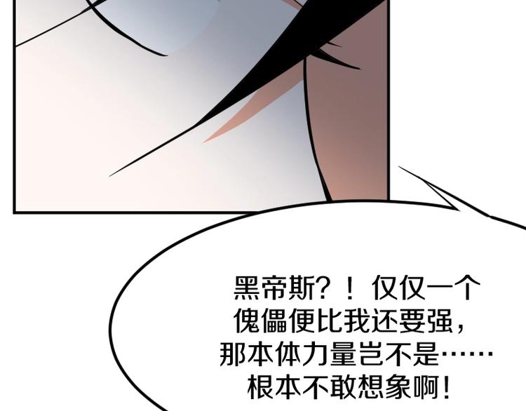 第27话 黑帝斯？！130