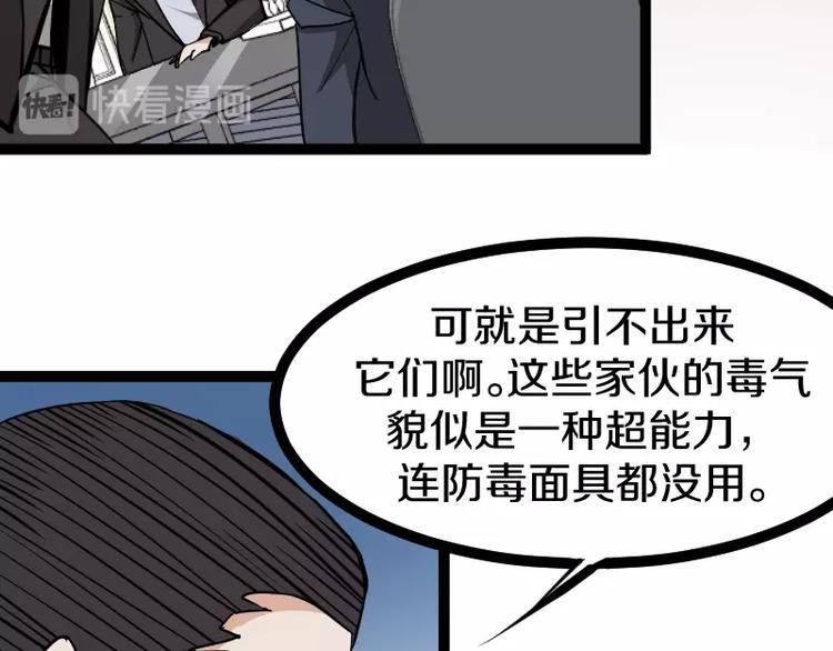 第19话 蜂王参见！37