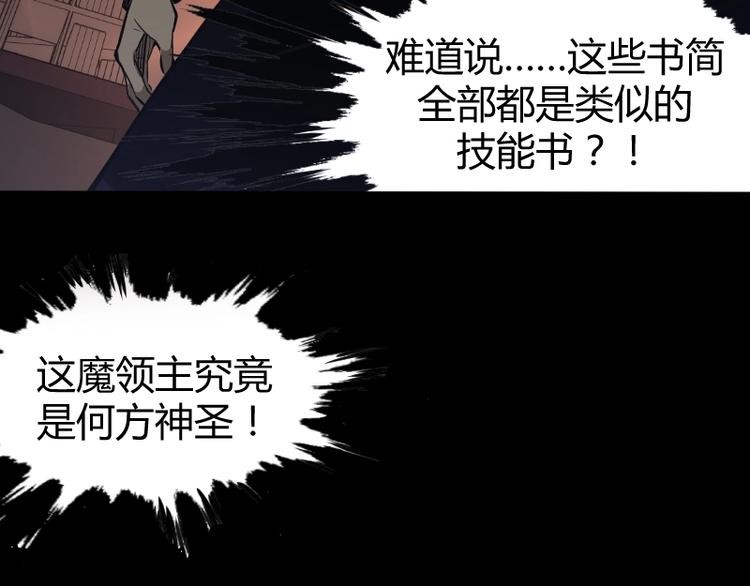 第3话 魔物登场35