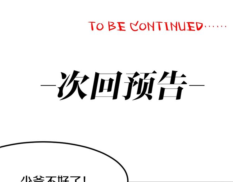 第27话 黑帝斯？！140