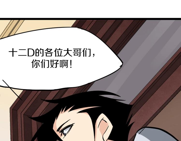 第5话 变强的方法67