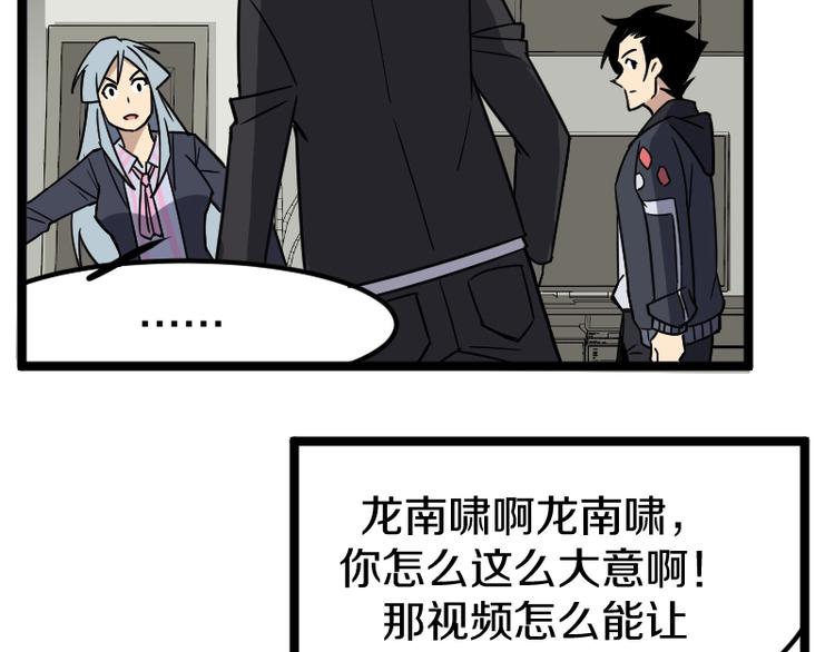 第8话 背后组织51