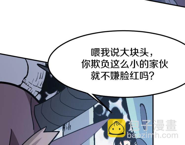 第32话 黑帝斯的臣子23