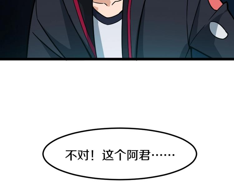第7话 别有所图！73