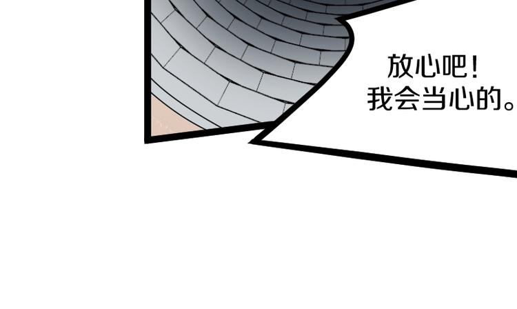 第18话 装备被劫！96