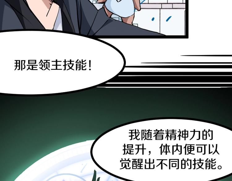 第11话 领主技能58