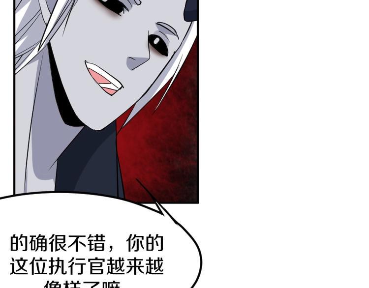 第26话 冥神降临！74