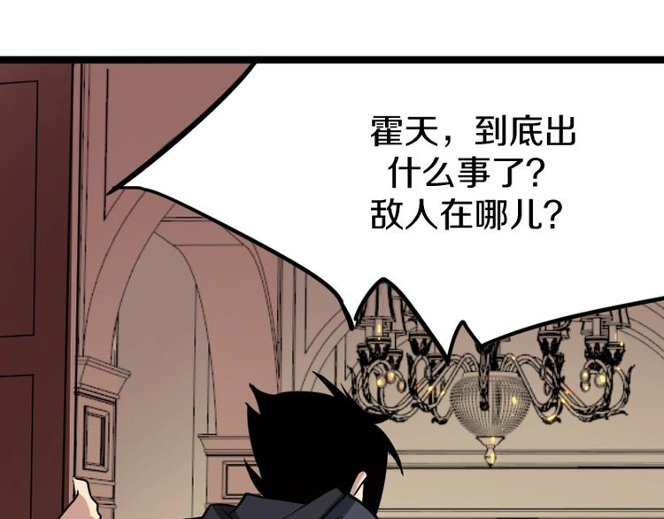 第7话 别有所图！4