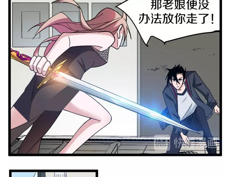 第9话 黑牛登场！34