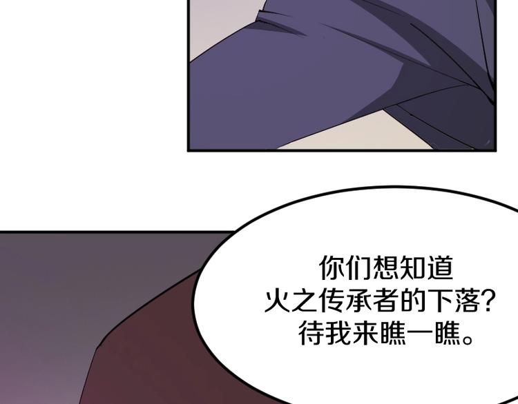 第28话 苏长老101