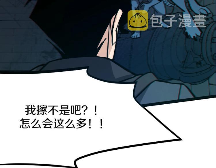第18话 装备被劫！127
