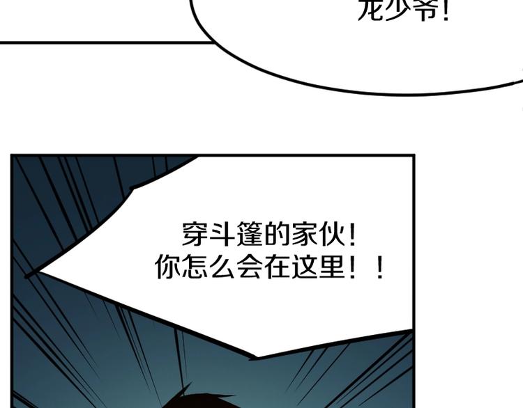 第25话 领主空间97