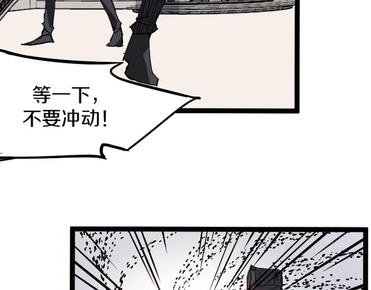 第12话 硫酸弹！114