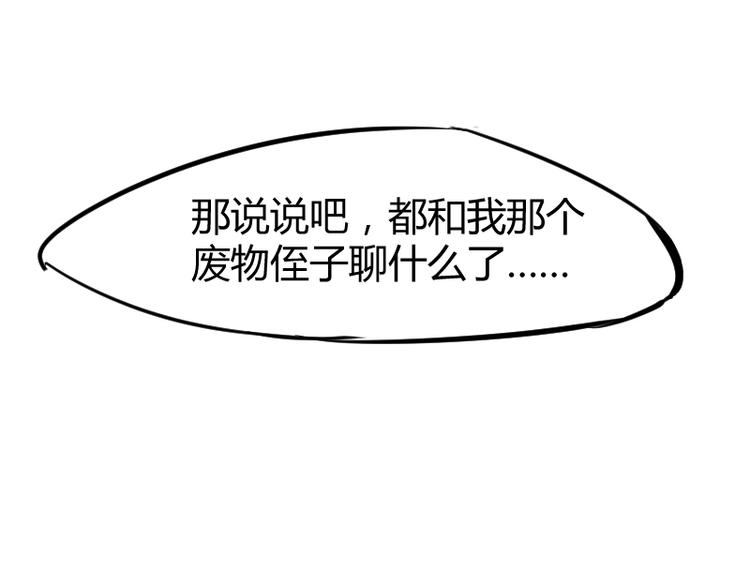 第2话 复仇！78