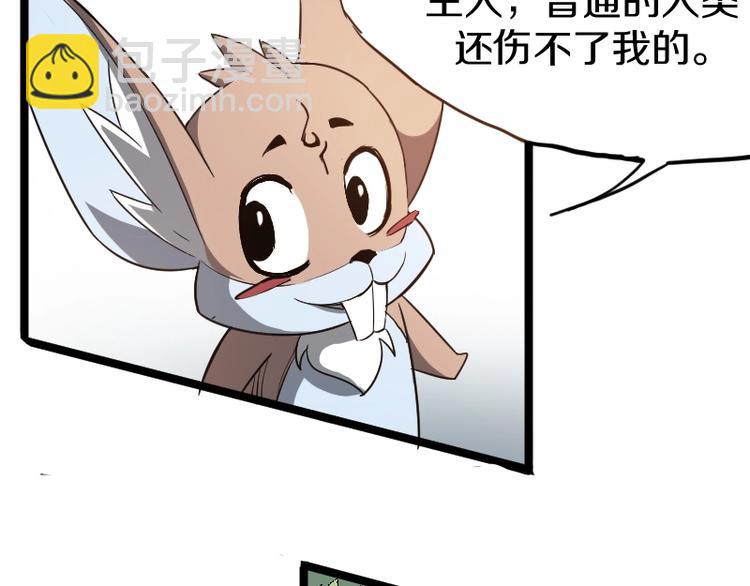 第4话 恐怖势力63