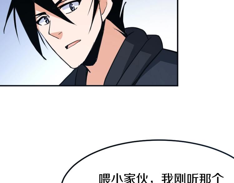 第32话 黑帝斯的臣子45