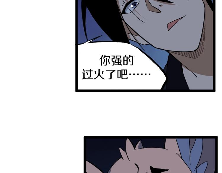第4话 恐怖势力31