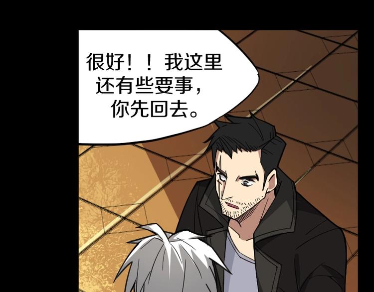 第4话 恐怖势力49